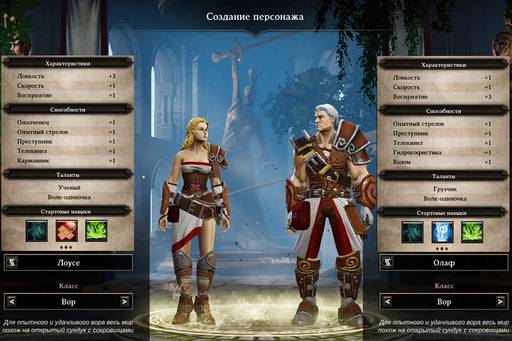 Divinity: Original Sin 2 - От «Divinity: Original Sin» к  «Divinity: Original Sin - II»: что мы потеряли?